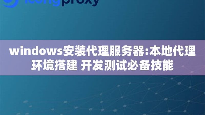 防水补漏选丙纶还是卷材好